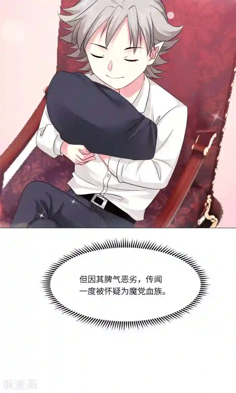 明星是血族第58话