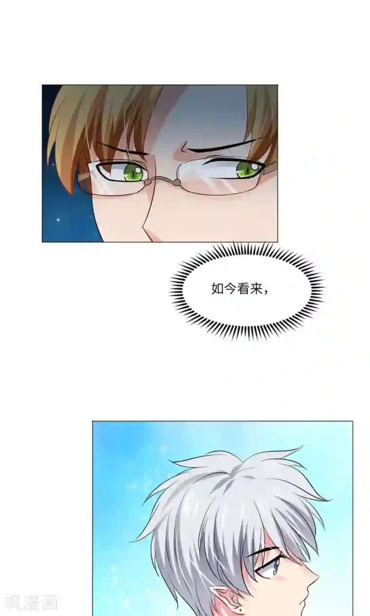 明星是血族第58话