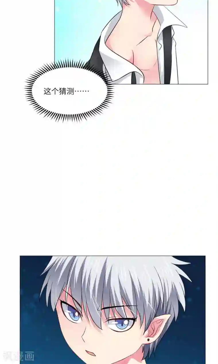 明星是血族第58话