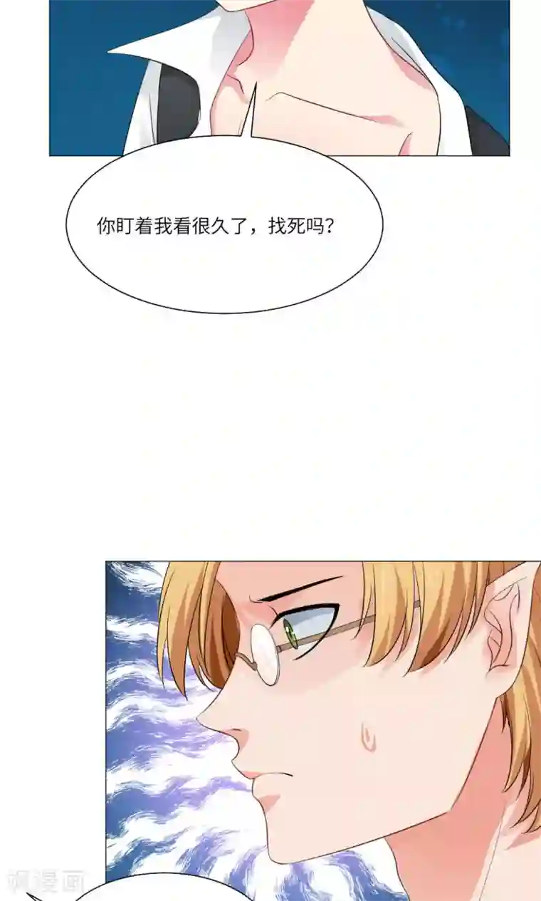 明星是血族第58话