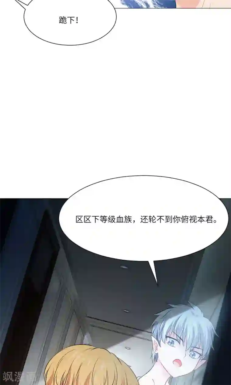 明星是血族第58话