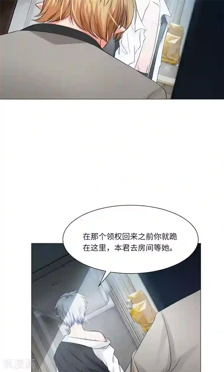 明星是血族第58话