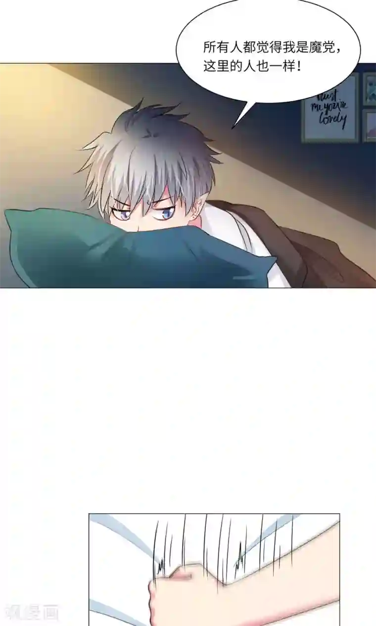 明星是血族第58话