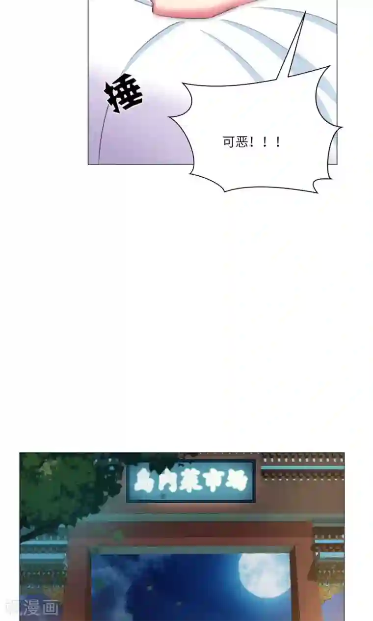 明星是血族第58话