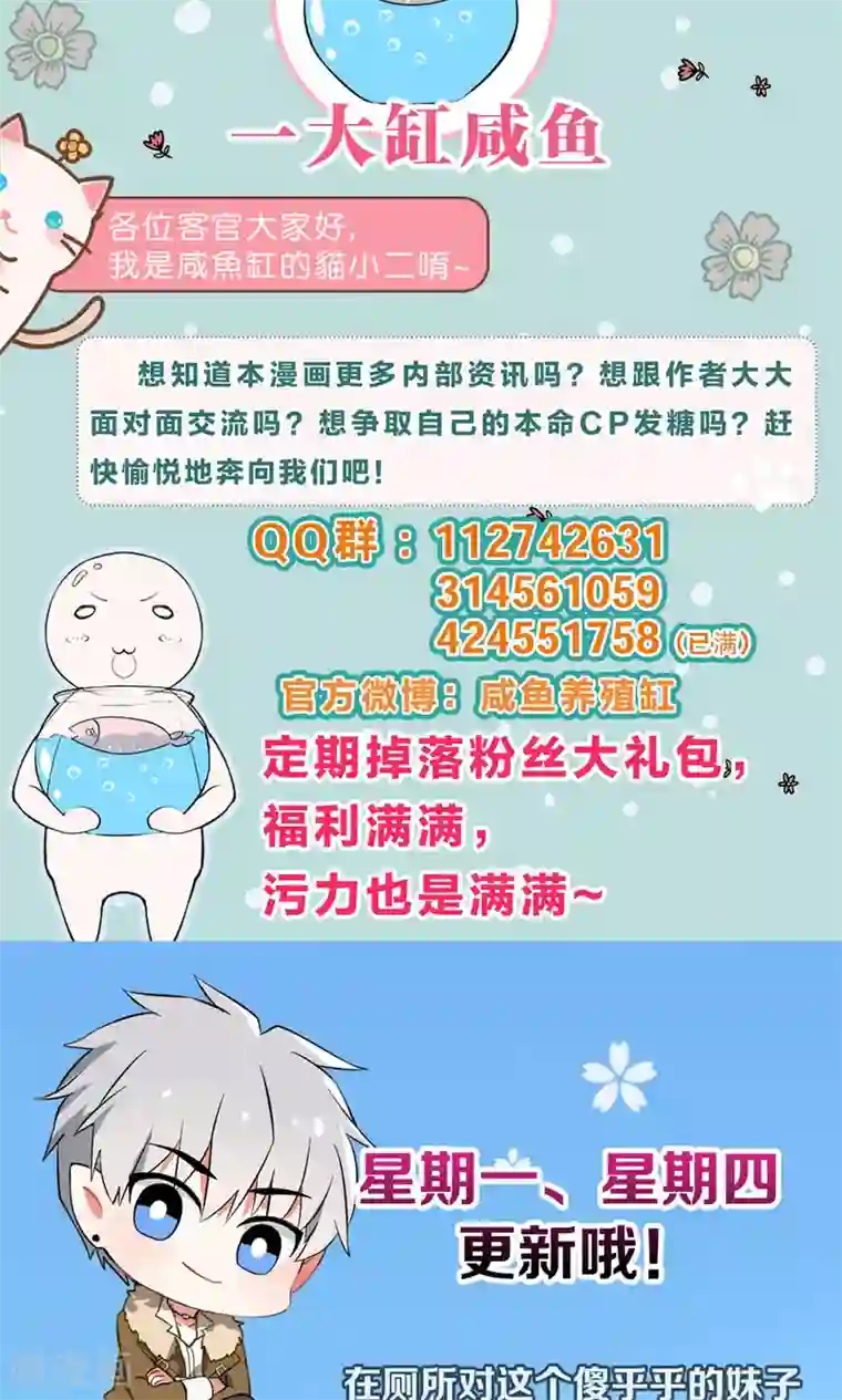 明星是血族第58话