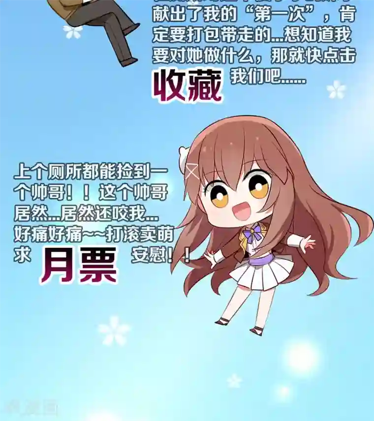 明星是血族第58话