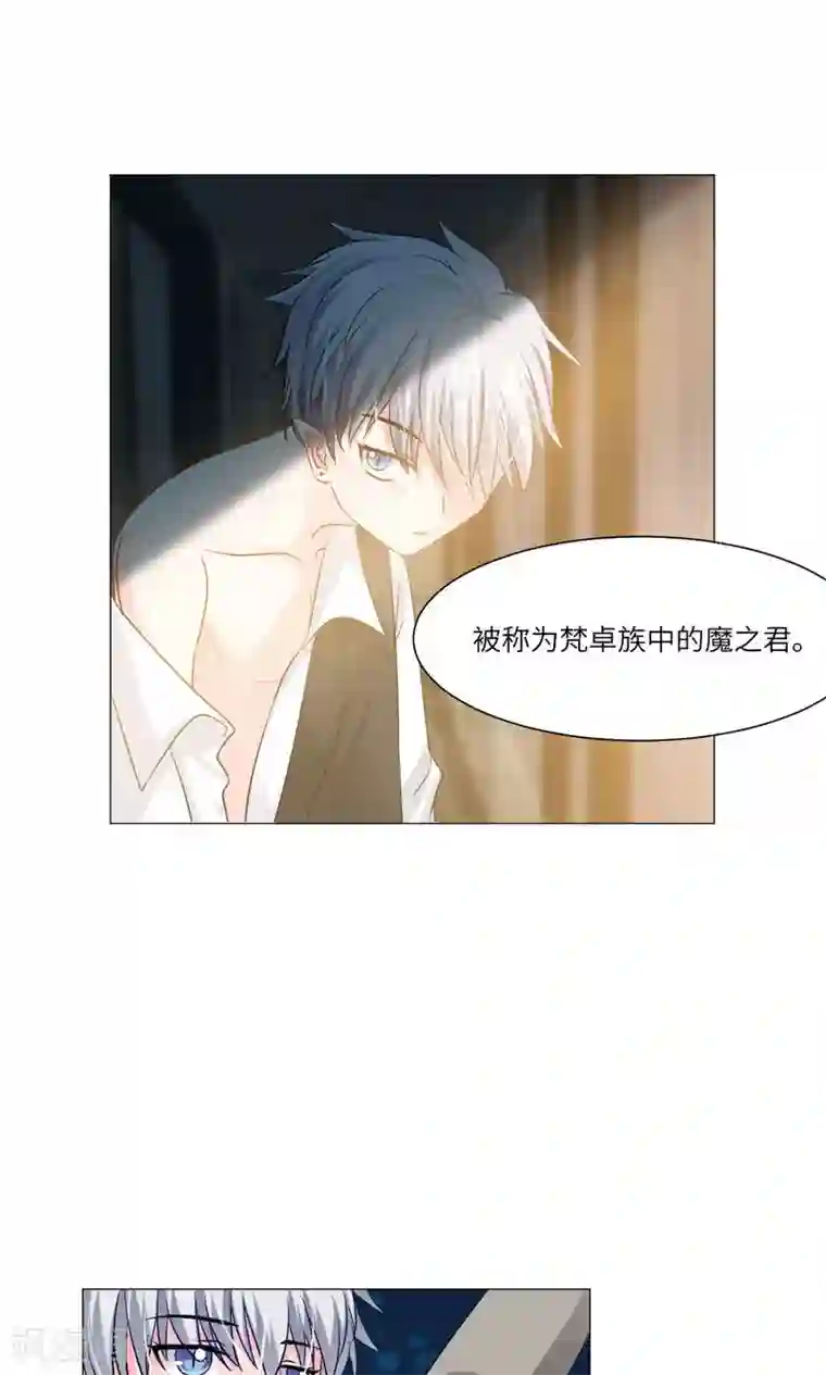 明星是血族第58话