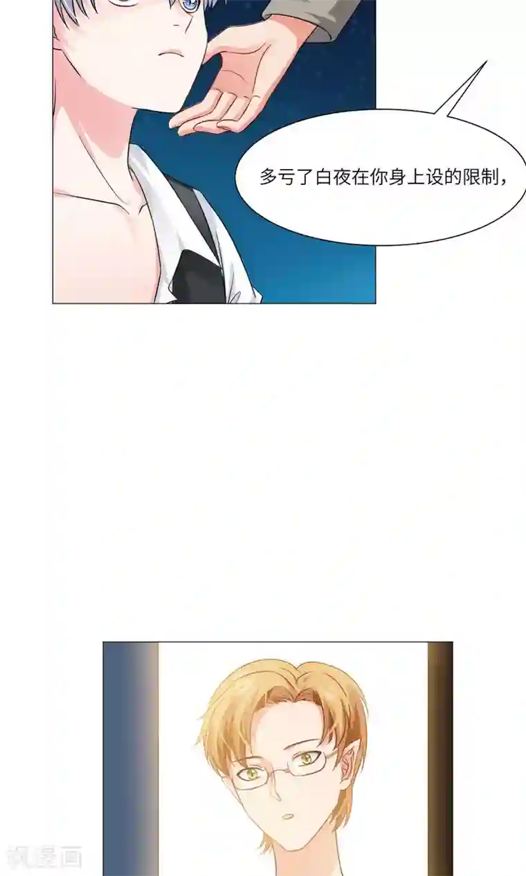 明星是血族第58话