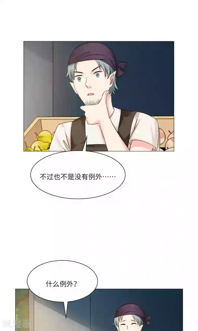 明星是血族第59话