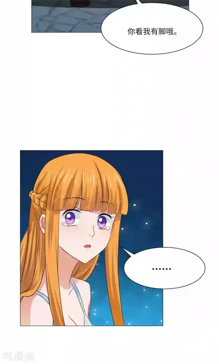 明星是血族第59话