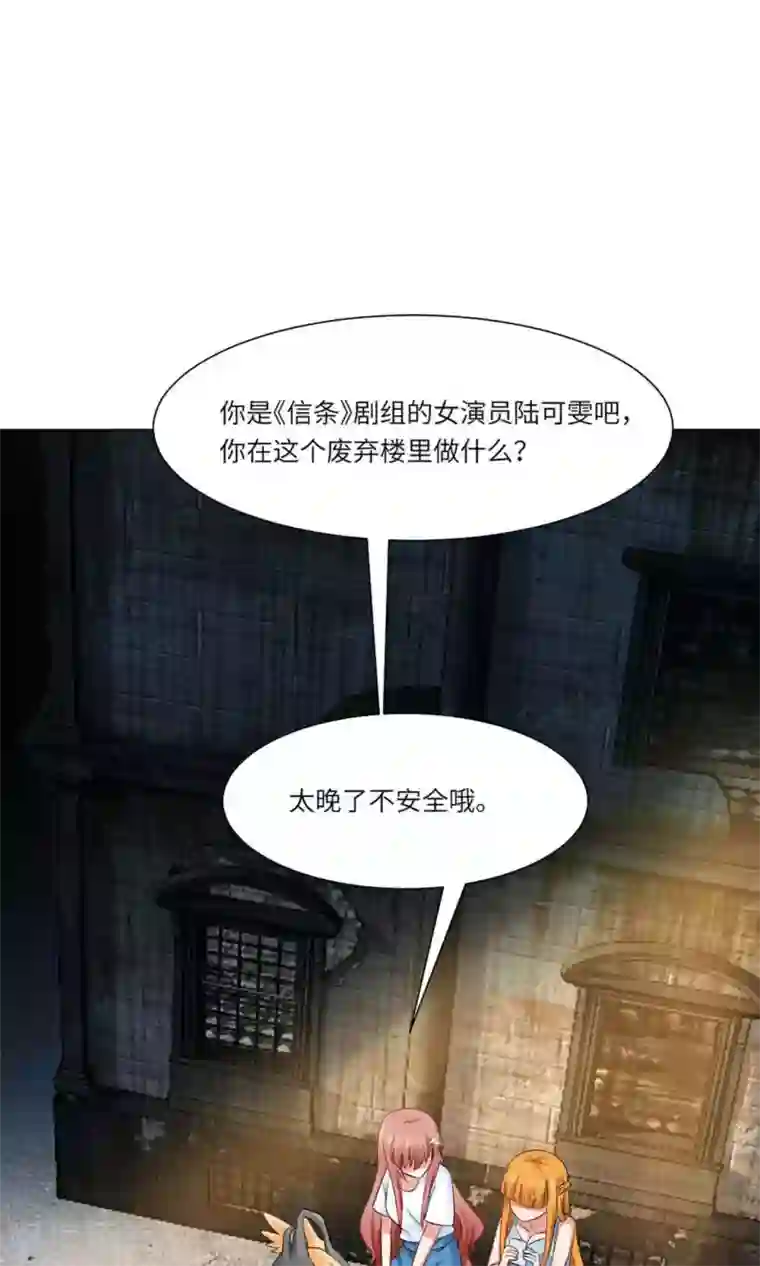 明星是血族第59话