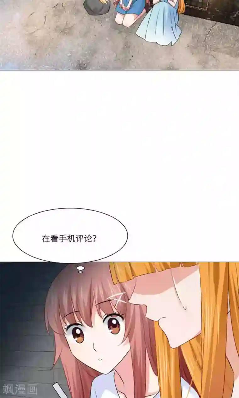 明星是血族第59话