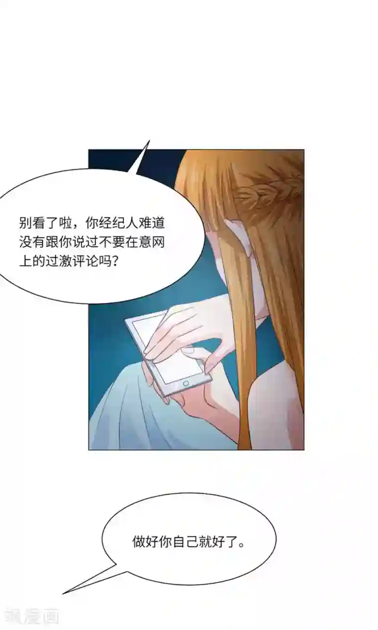 明星是血族第59话