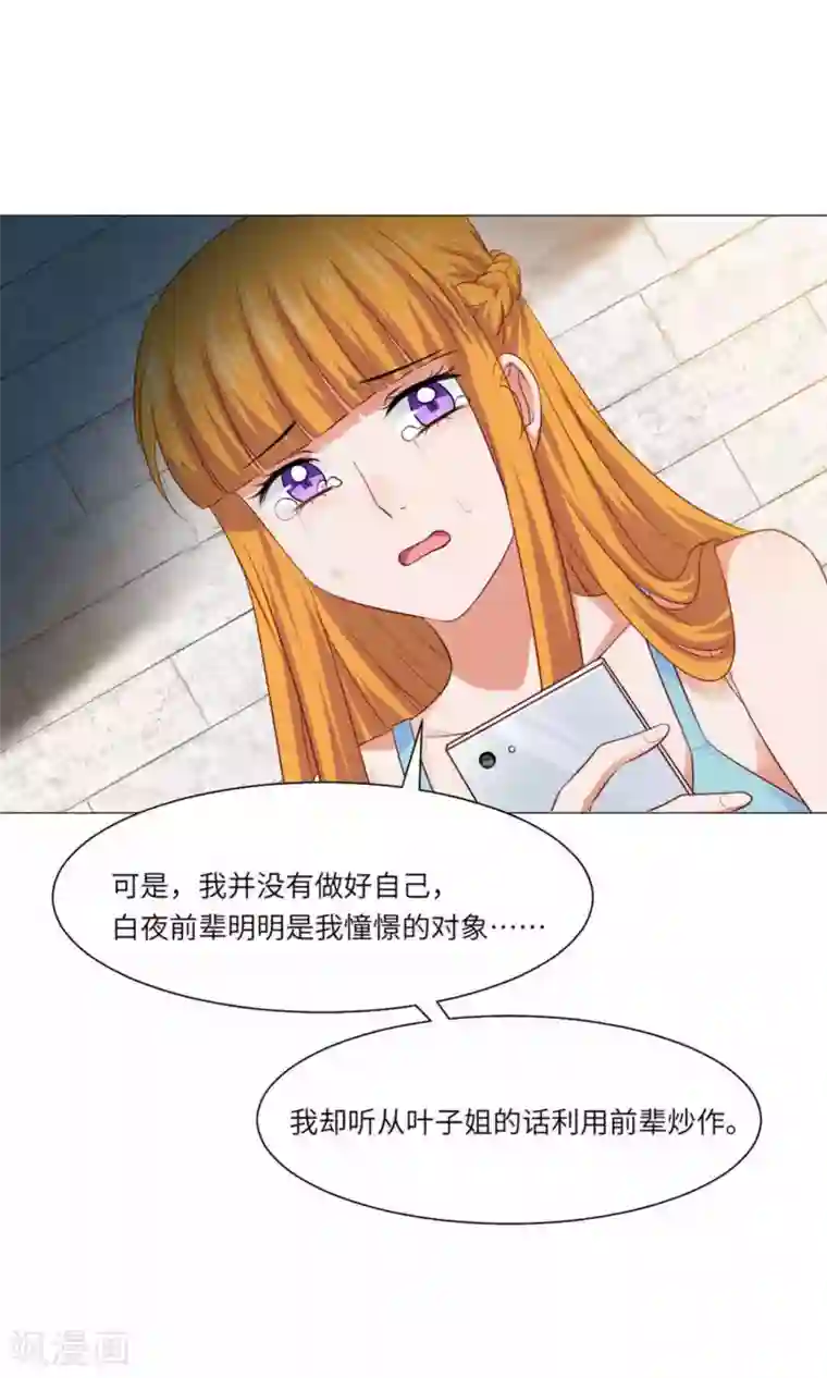 明星是血族第59话