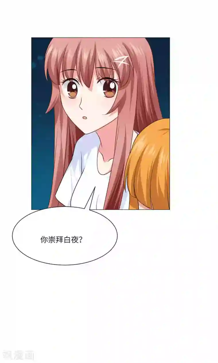 明星是血族第59话