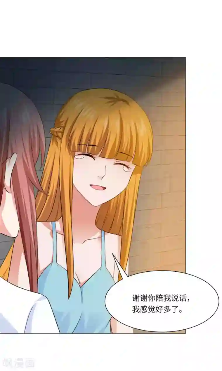 明星是血族第59话