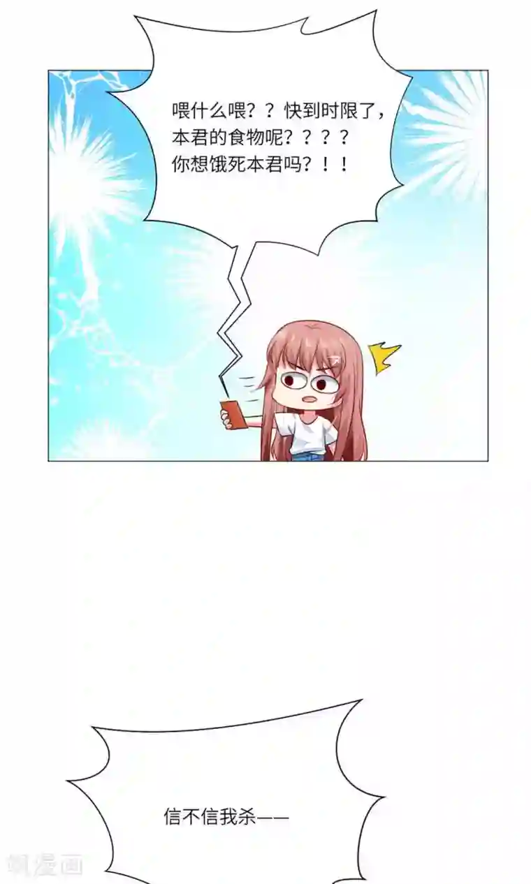 明星是血族第59话