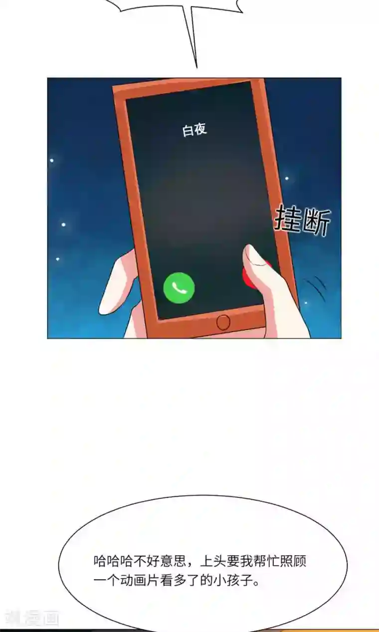 明星是血族第59话