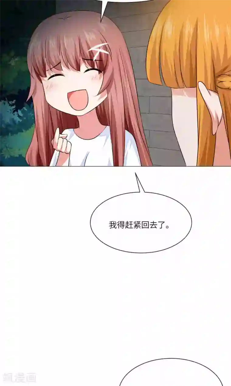 明星是血族第59话