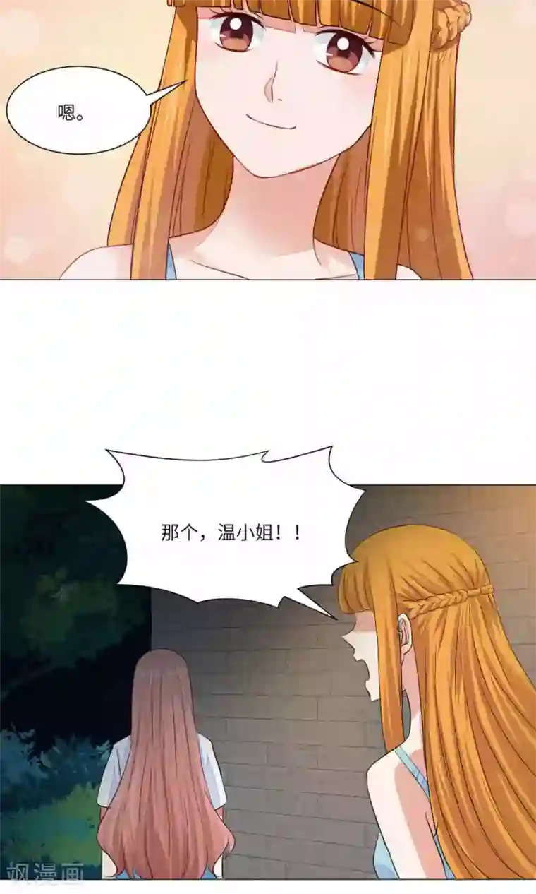 明星是血族第59话