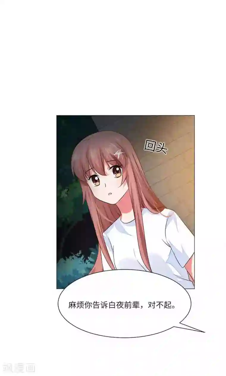 明星是血族第59话