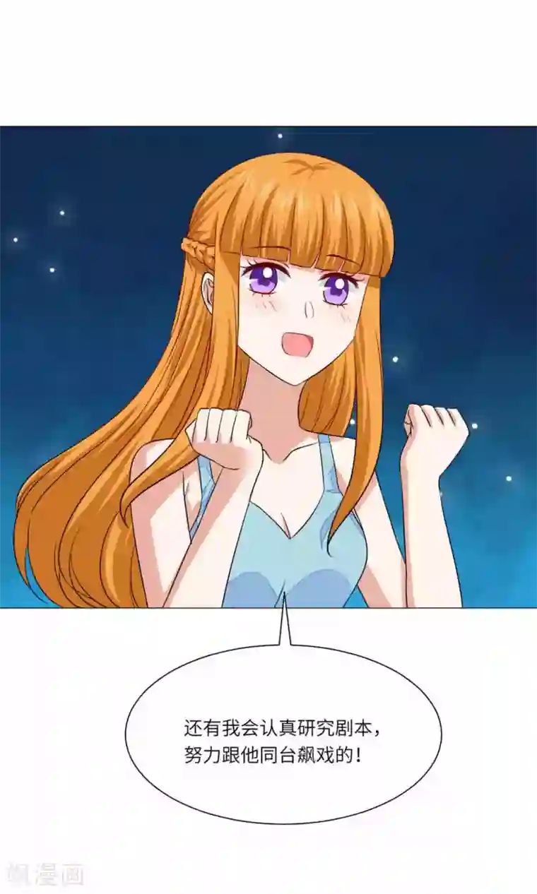 明星是血族第59话