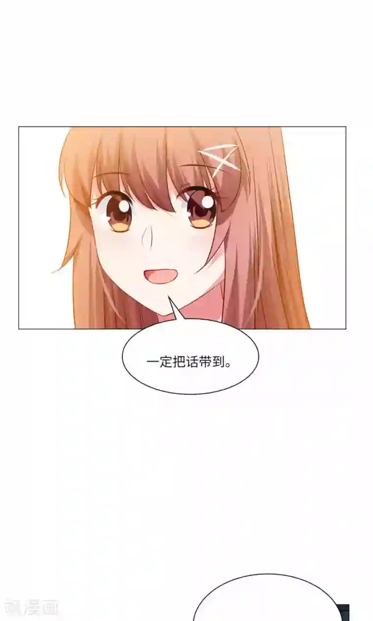 明星是血族第59话