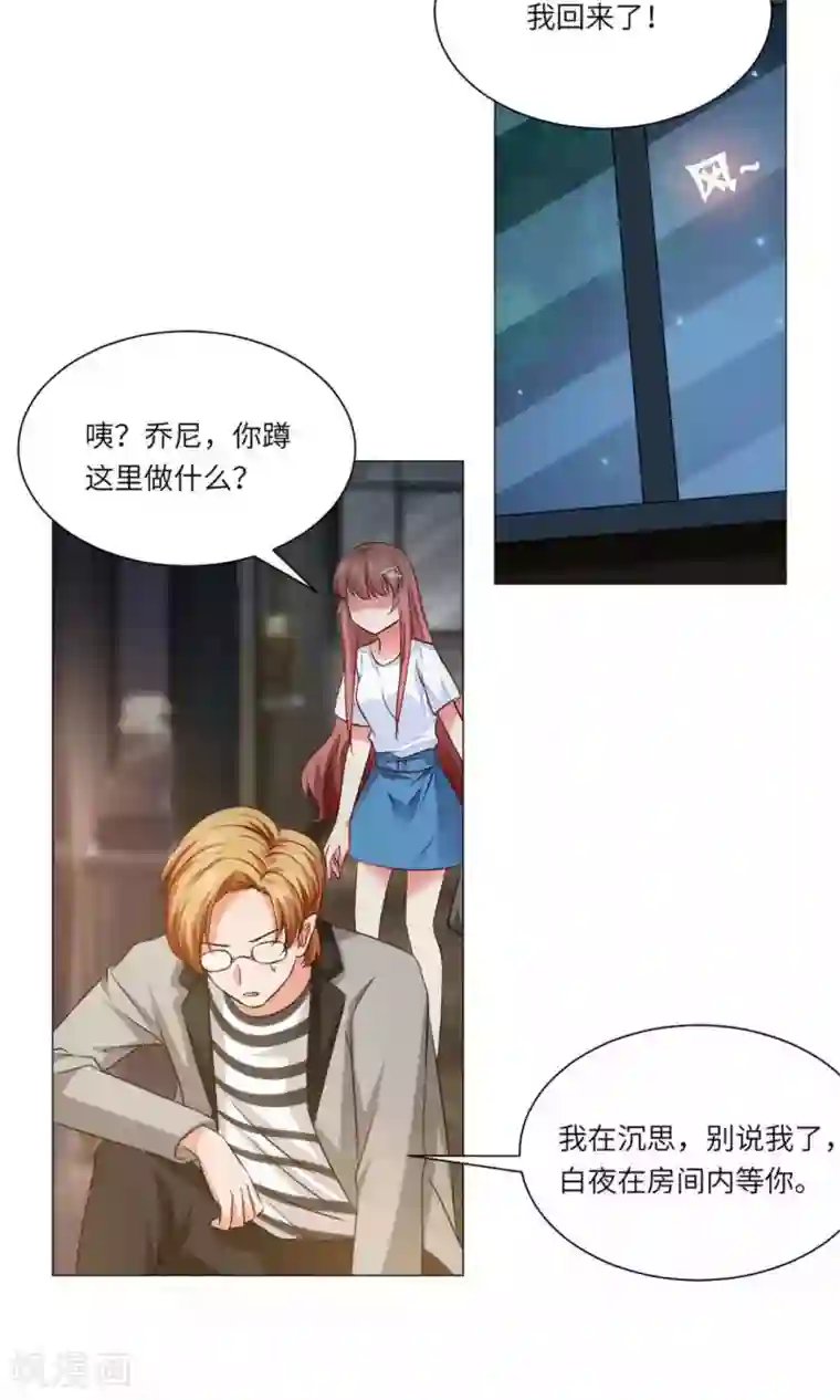 明星是血族第59话