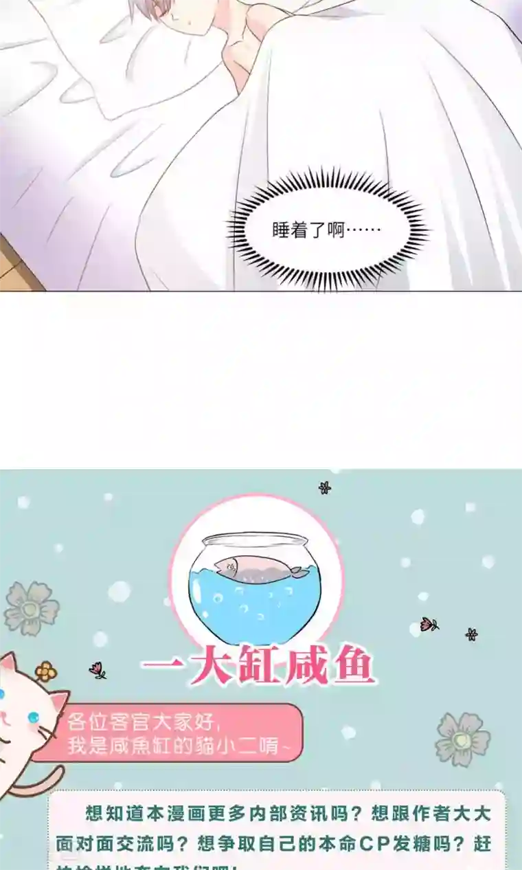 明星是血族第59话