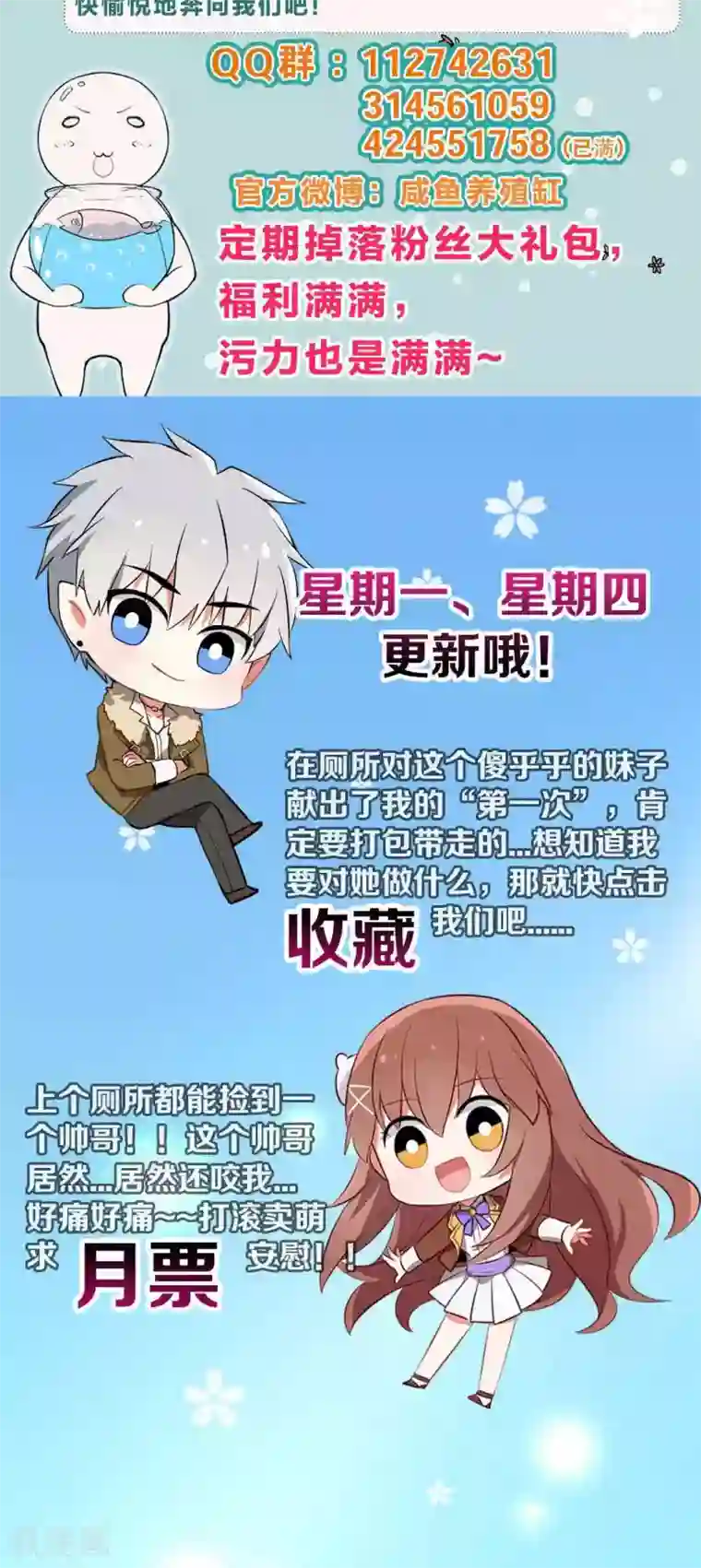 明星是血族第59话