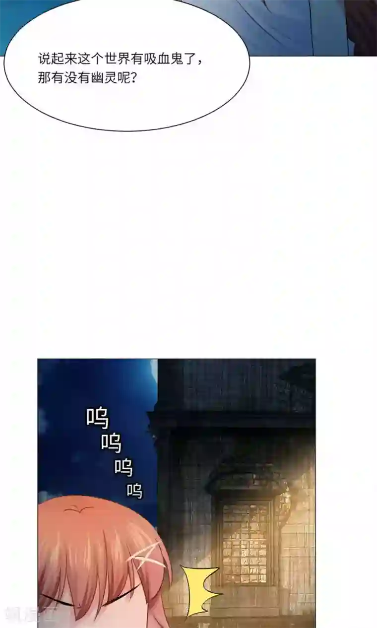 明星是血族第59话
