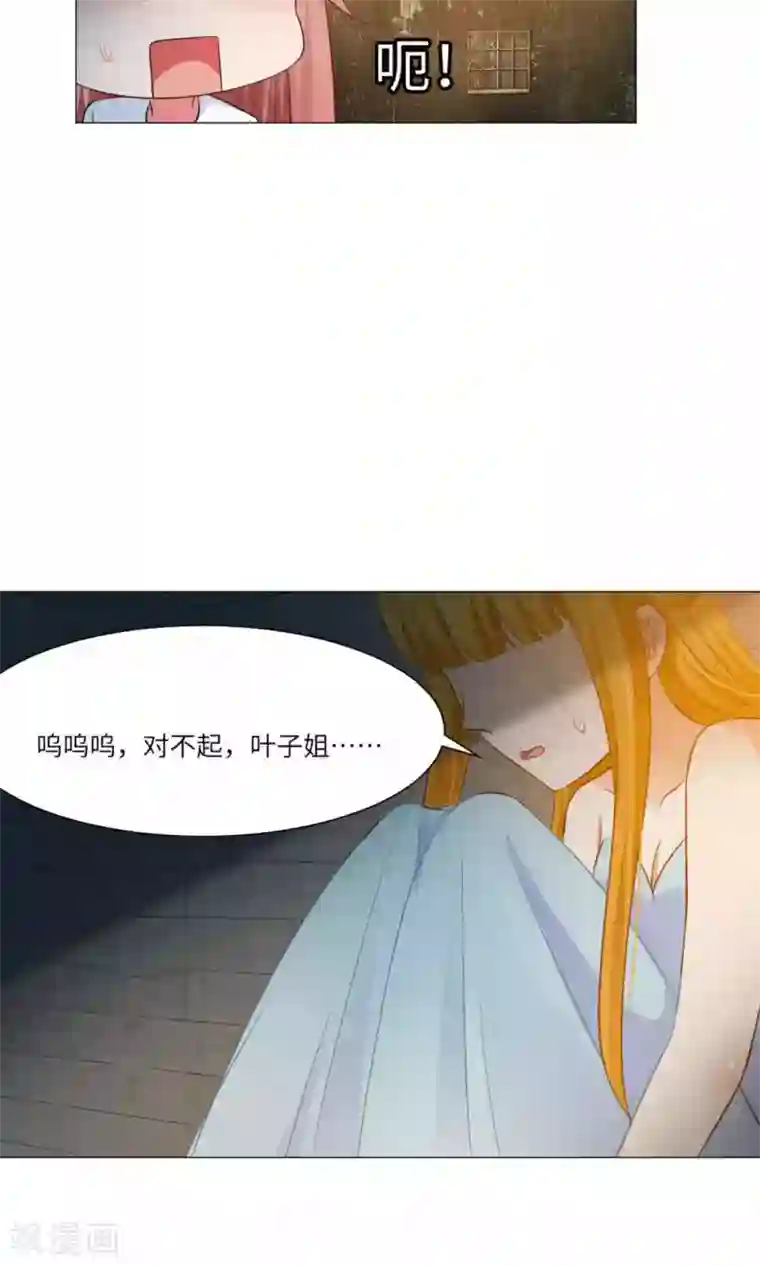 明星是血族第59话