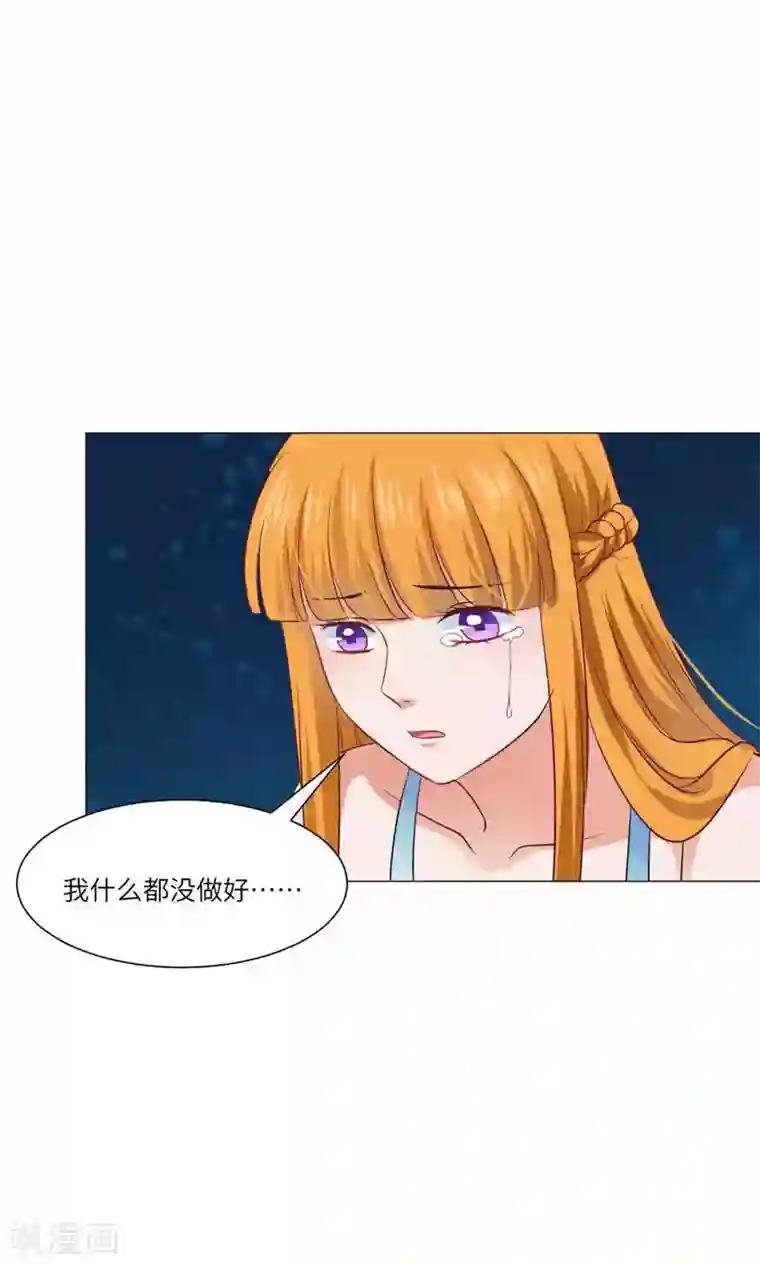 明星是血族第59话