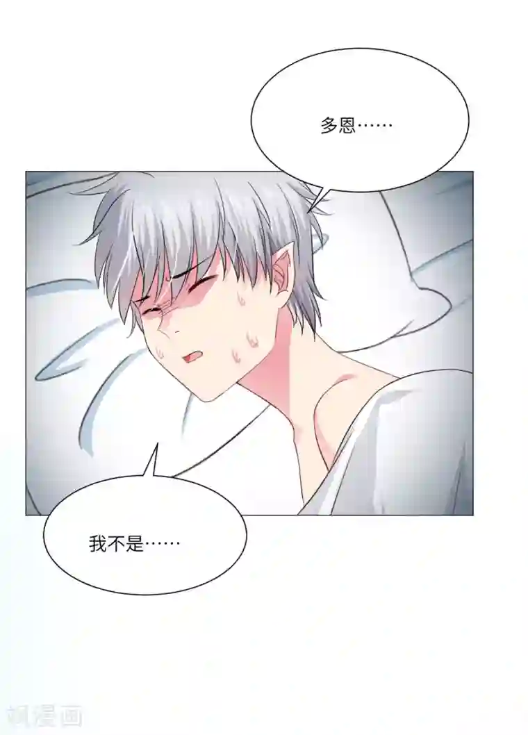 明星是血族第60话