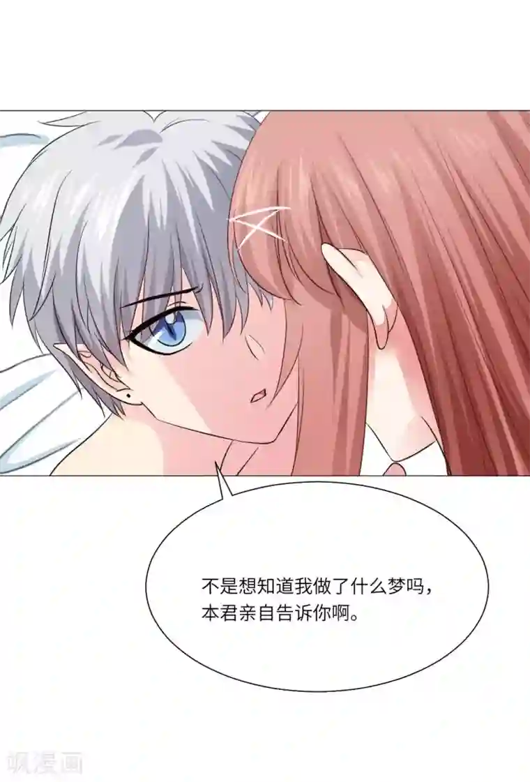 明星是血族第60话