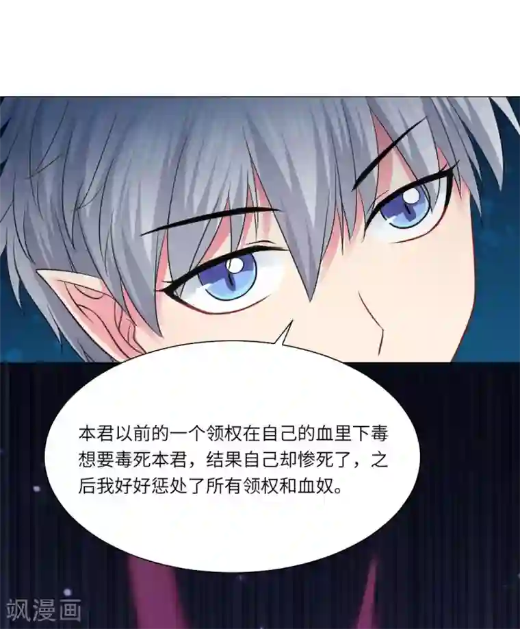 明星是血族第60话