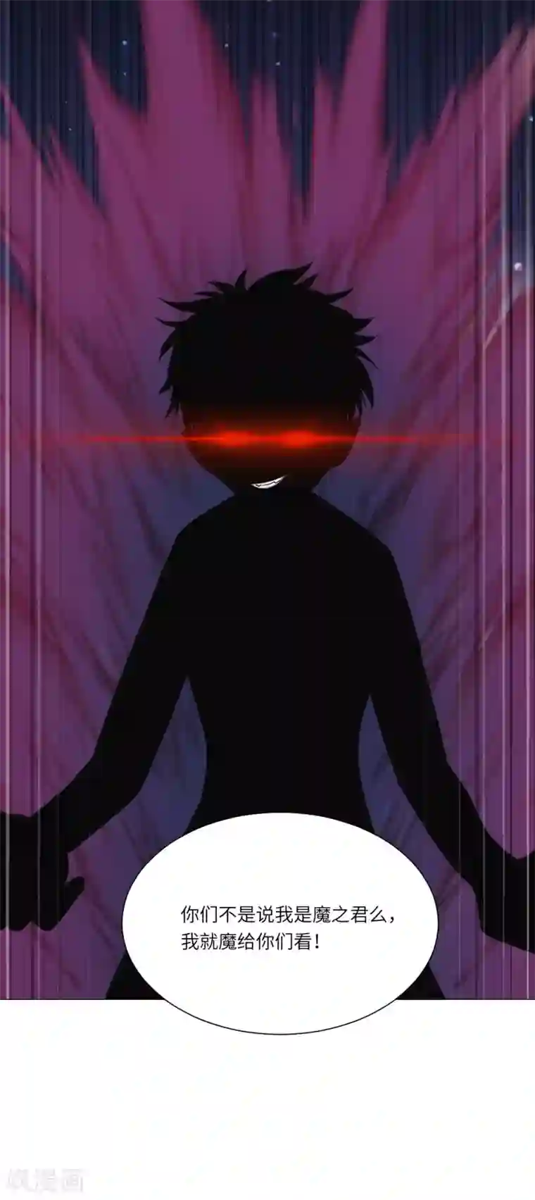 明星是血族第60话