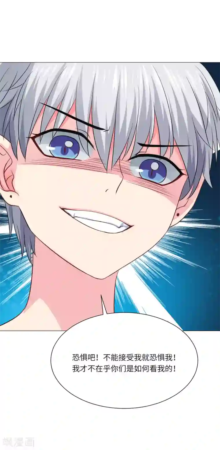 明星是血族第60话