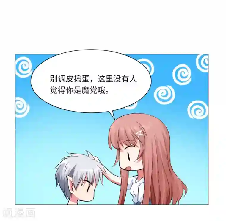 明星是血族第60话