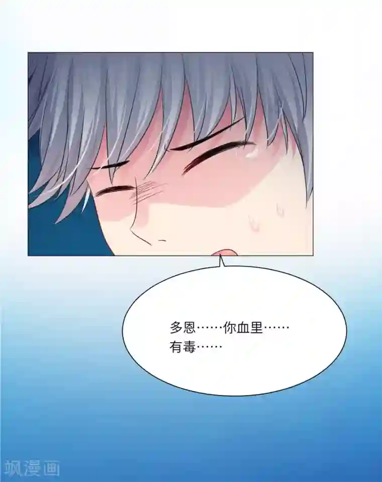 明星是血族第60话