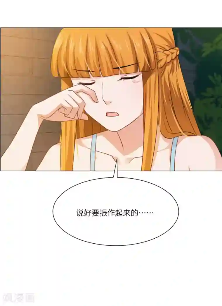 明星是血族第60话