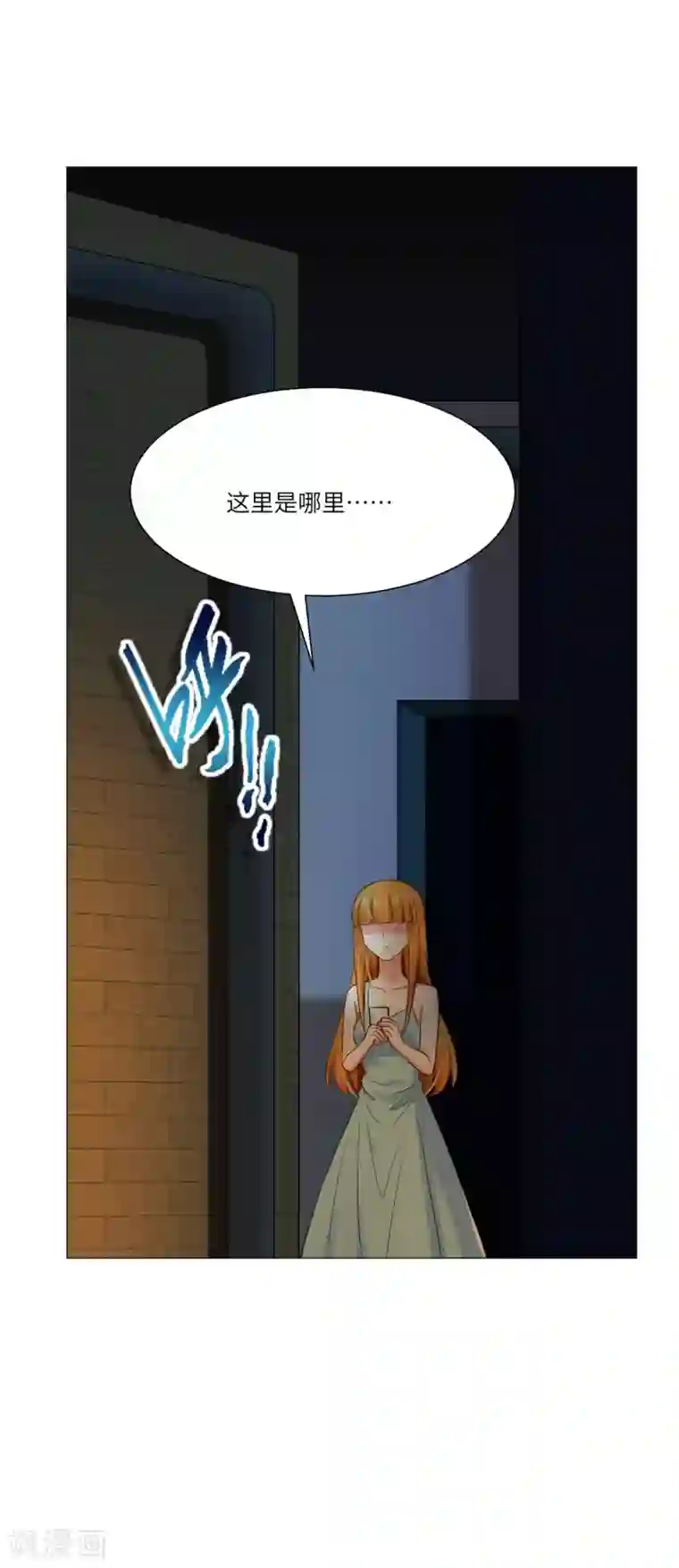 明星是血族第60话