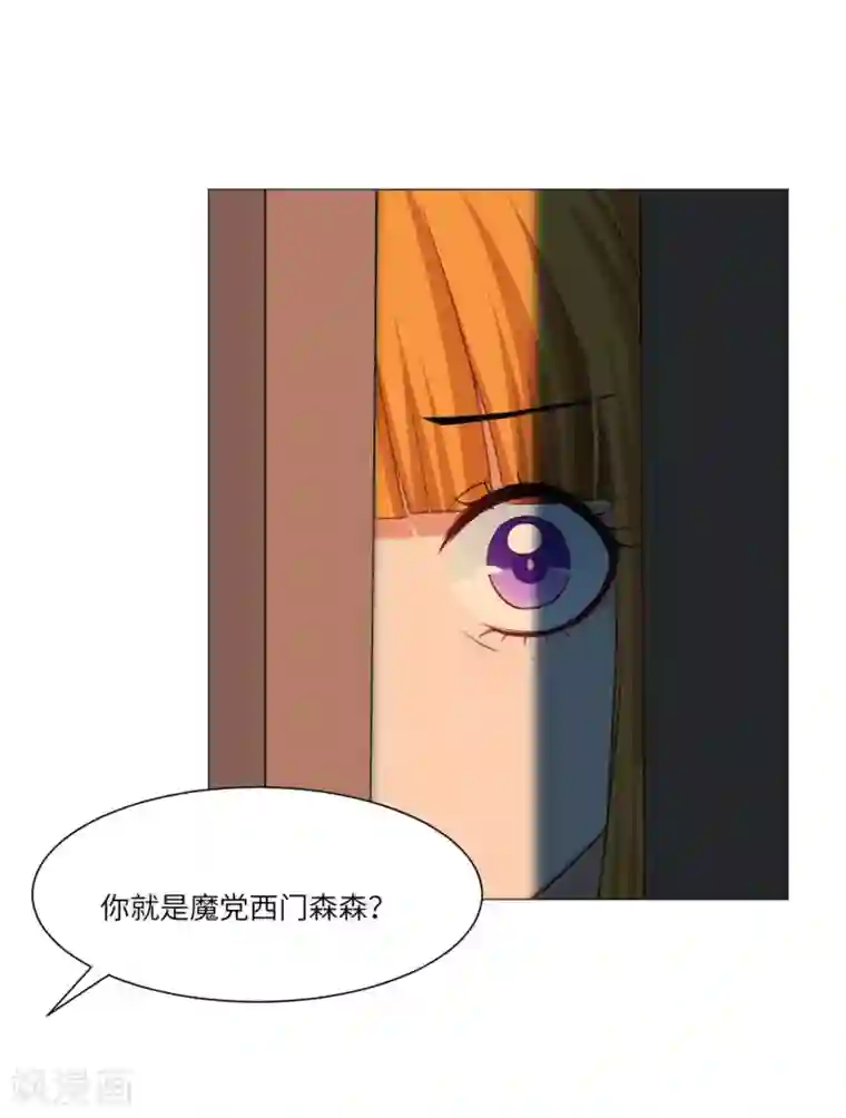 明星是血族第60话