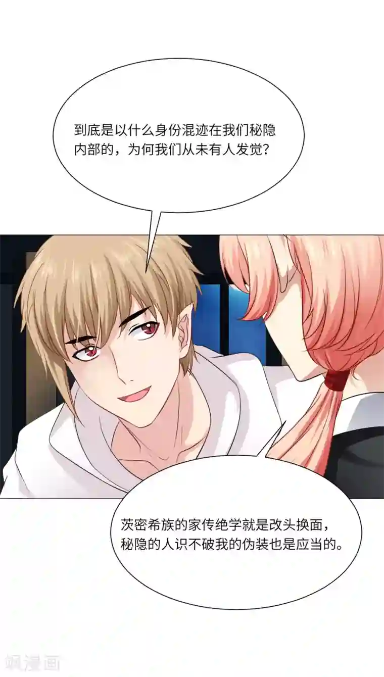 明星是血族第60话