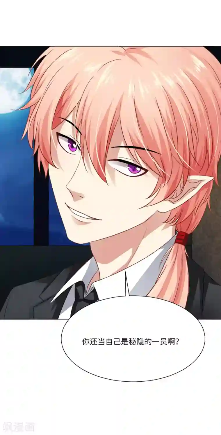 明星是血族第60话