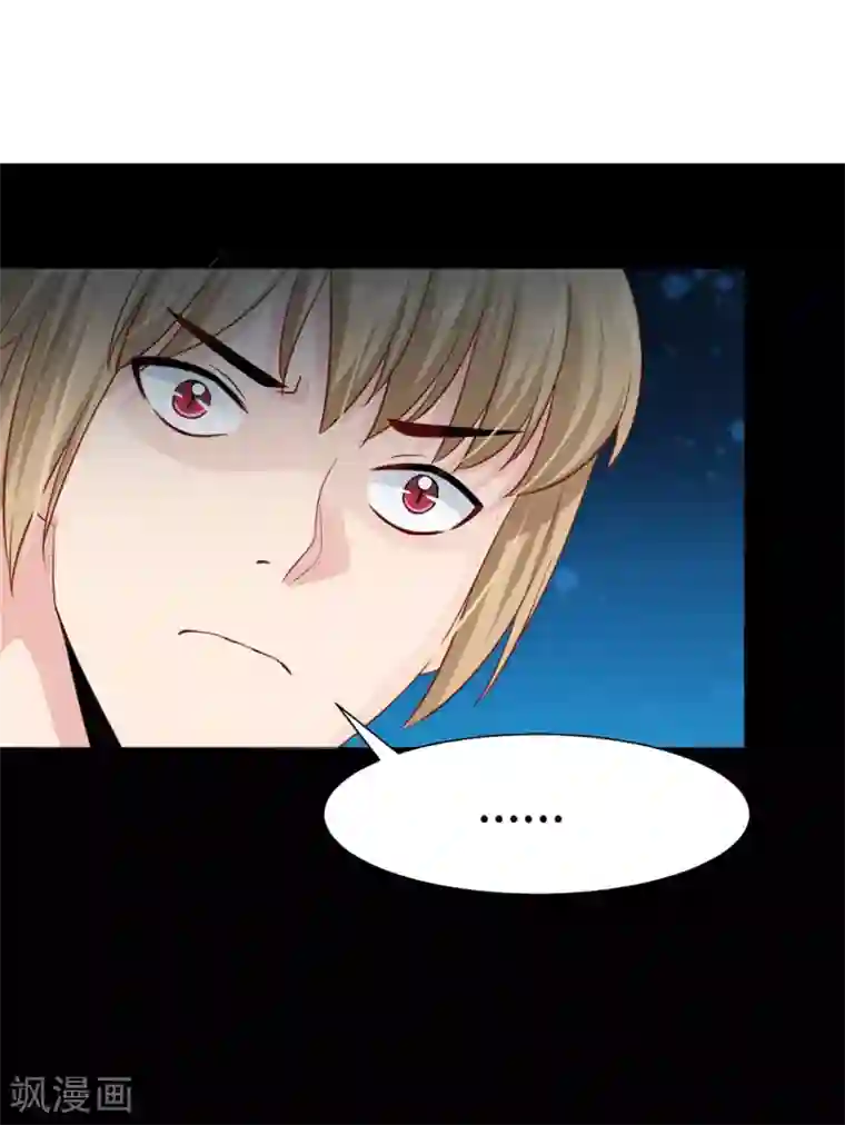 明星是血族第60话