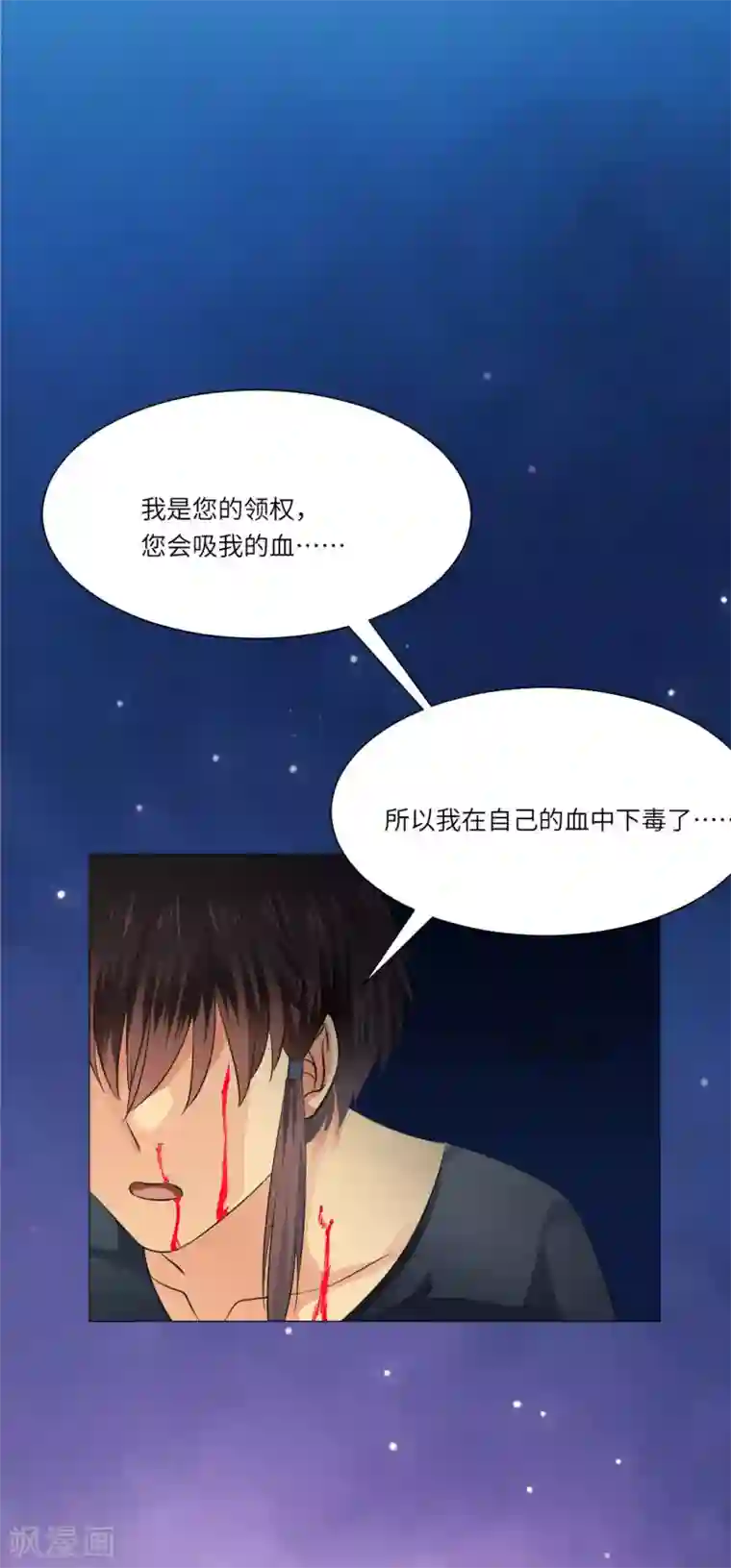 明星是血族第60话