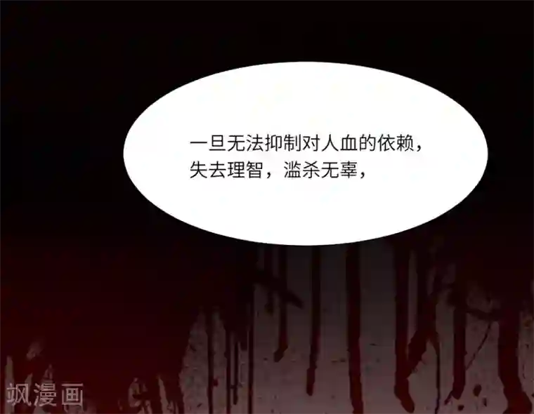 明星是血族第60话