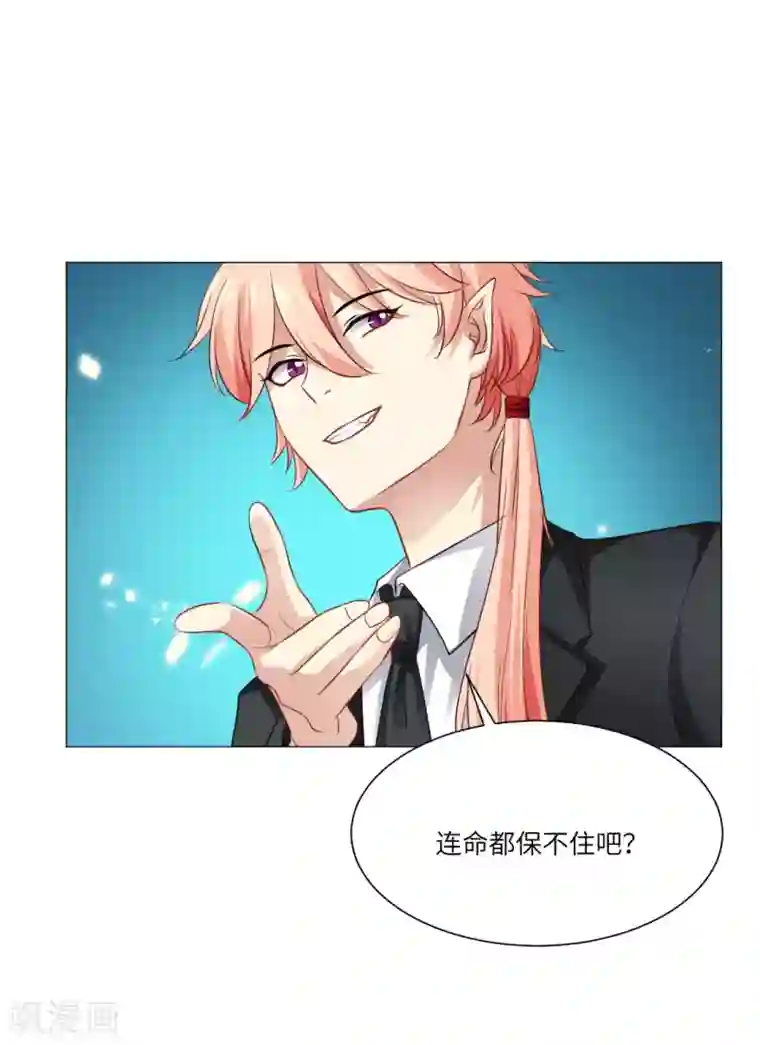 明星是血族第60话