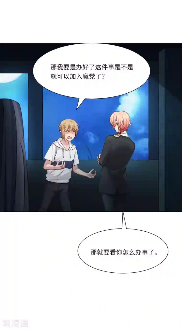 明星是血族第60话